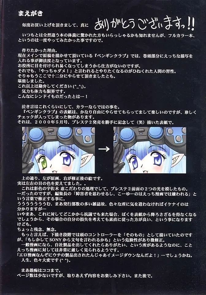 [Hiryuu Ran] Ore ga Warukatta! Bessatsu TWO FACE Fhentai - Page 2