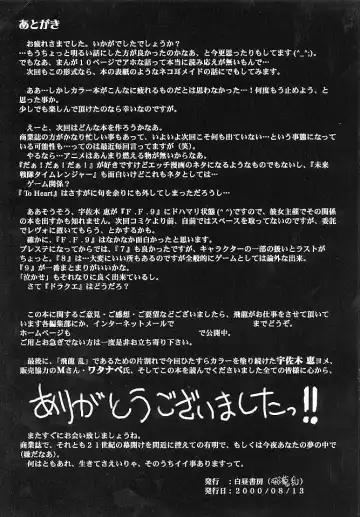 [Hiryuu Ran] Ore ga Warukatta! Bessatsu TWO FACE Fhentai - Page 15