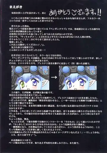 [Hiryuu Ran] Ore ga Warukatta! Bessatsu TWO FACE Fhentai - Page 2