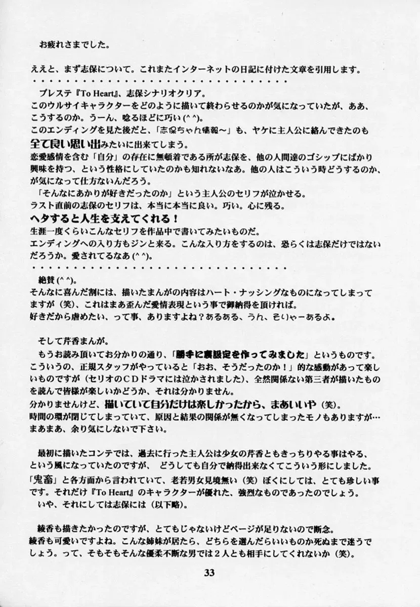 [Hiryuu Ran] HANABIRANO-MAU-SAKAMICHI 2 Fhentai - Page 32