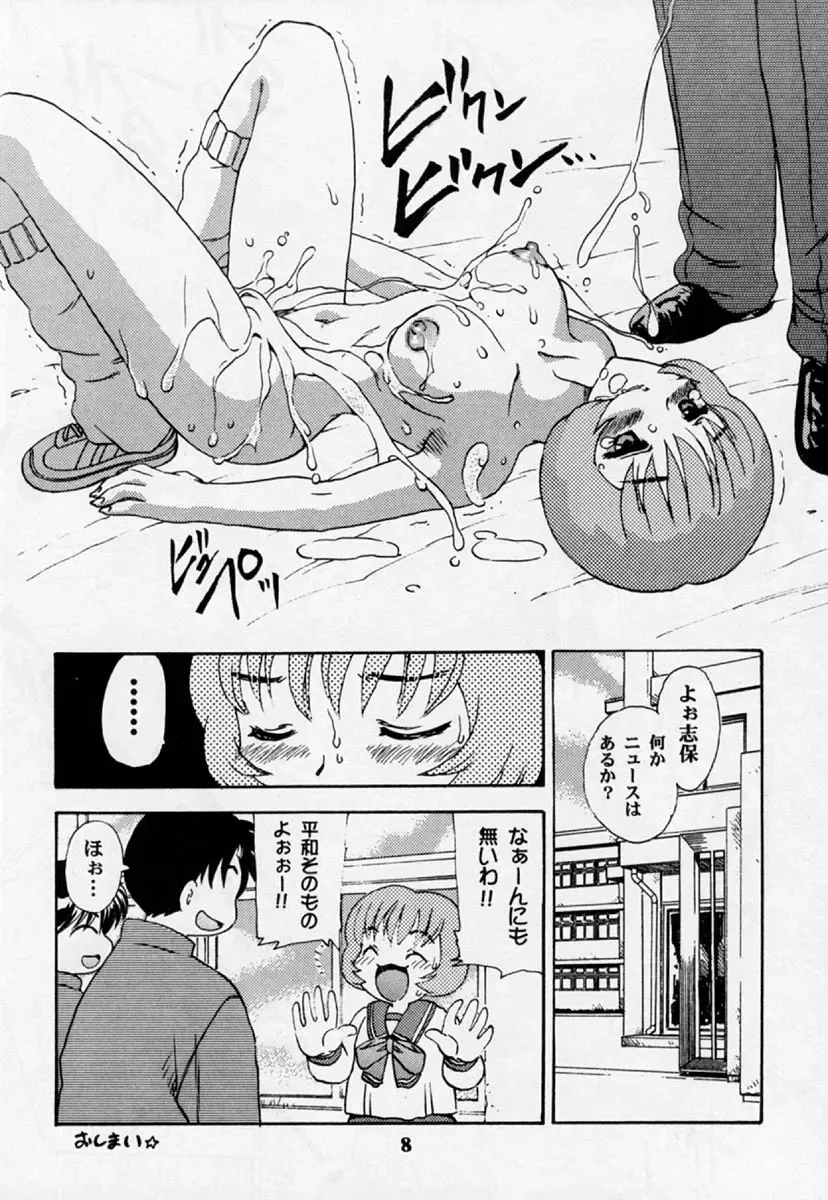 [Hiryuu Ran] HANABIRANO-MAU-SAKAMICHI 2 Fhentai - Page 7