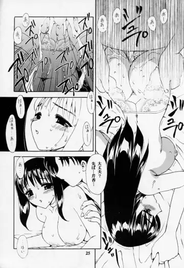 [Hiryuu Ran] HANABIRANO-MAU-SAKAMICHI 2 Fhentai.net - Page 24