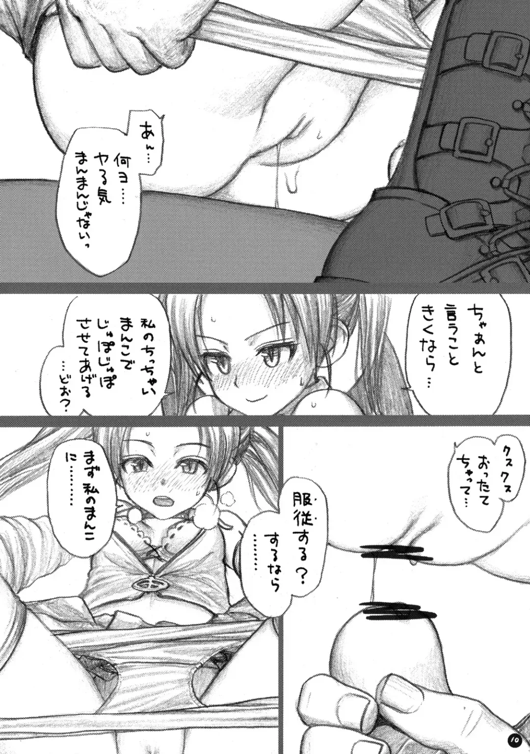 [Rustle] ~(^-^)~.exe Fhentai - Page 10