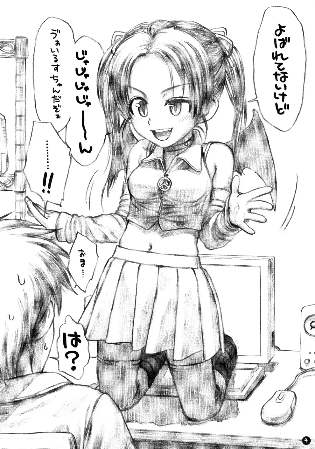 [Rustle] ~(^-^)~.exe Fhentai - Page 4