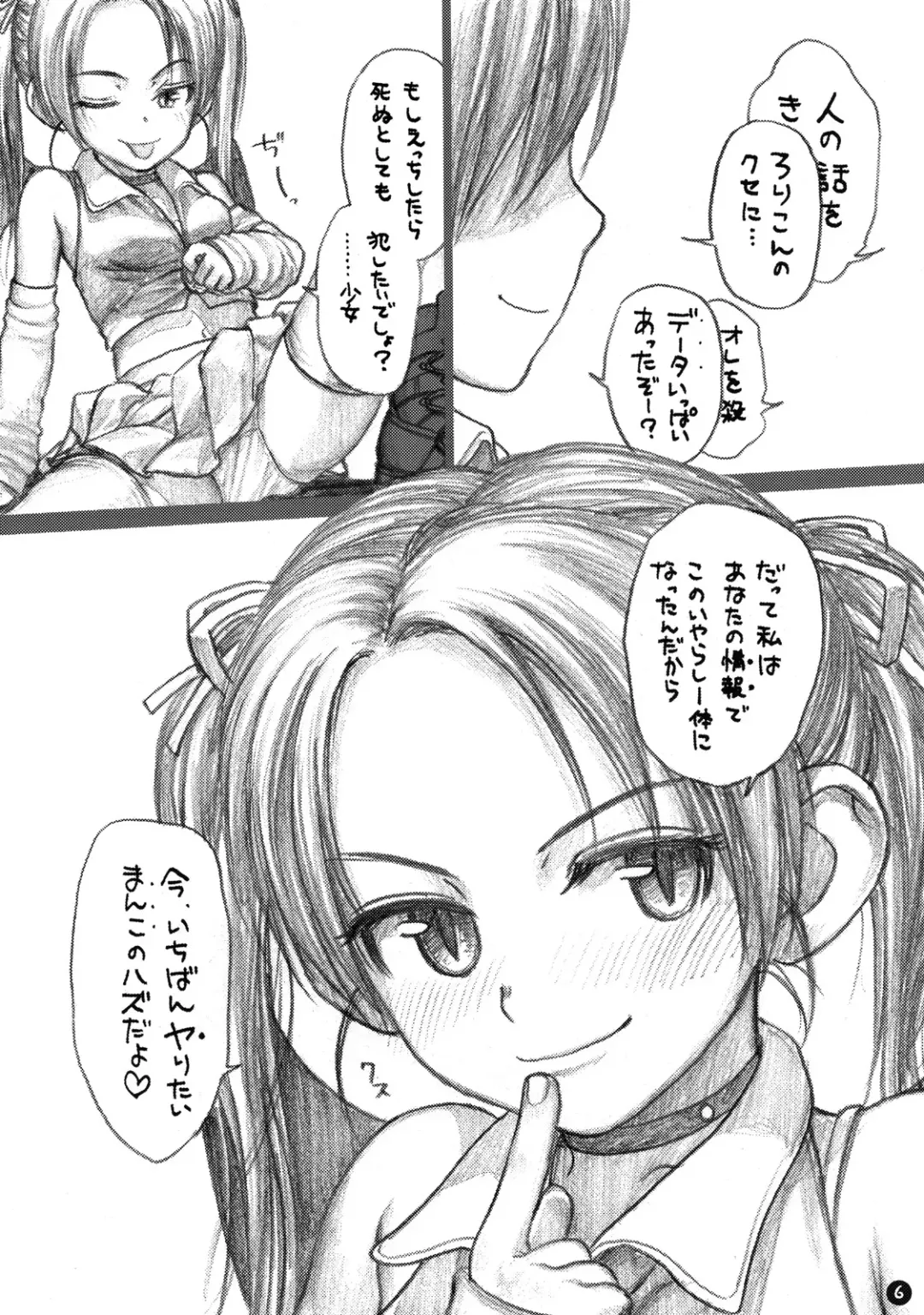 [Rustle] ~(^-^)~.exe Fhentai - Page 6