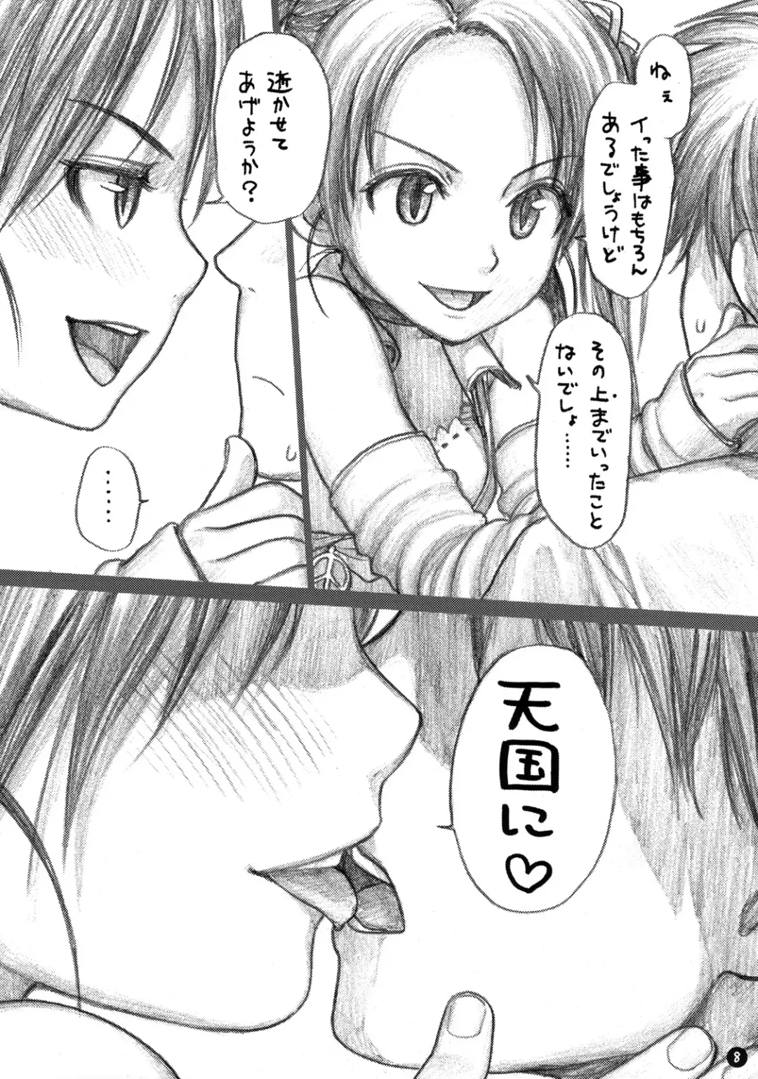 [Rustle] ~(^-^)~.exe Fhentai - Page 8