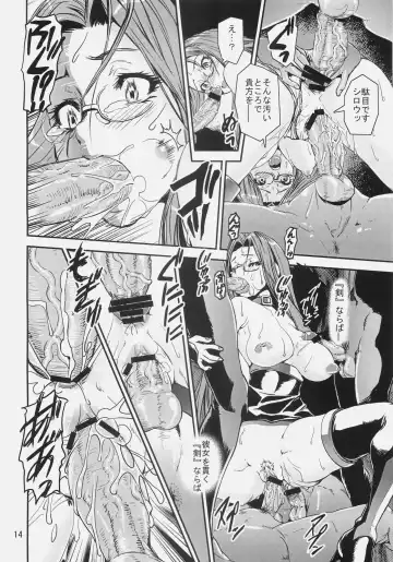 [Shinama] Mugen no Shinden Fhentai - Page 14