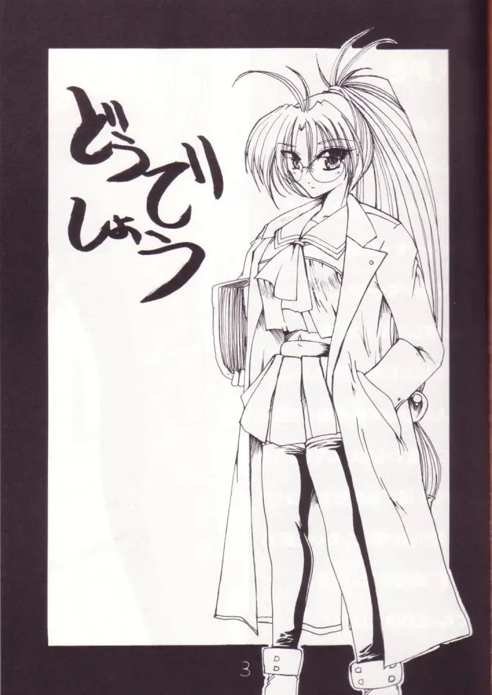 [Iguchi Takajin] Doudeshou - Toyota Karina Unko Hon 2 Fhentai - Page 3