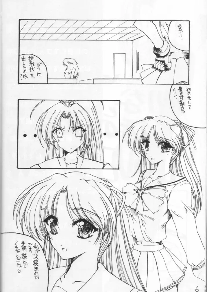 [Iguchi Takajin] Doudeshou - Toyota Karina Unko Hon 2 Fhentai - Page 6
