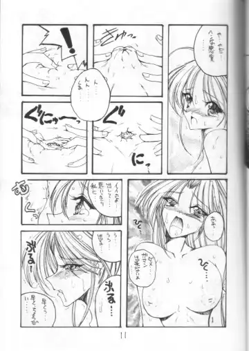 [Iguchi Takajin] Doudeshou - Toyota Karina Unko Hon 2 Fhentai.net - Page 11