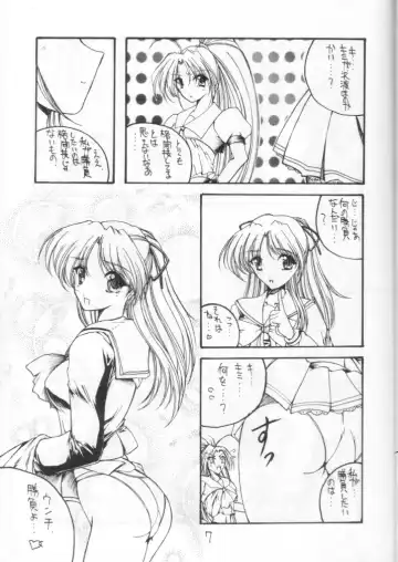 [Iguchi Takajin] Doudeshou - Toyota Karina Unko Hon 2 Fhentai.net - Page 7