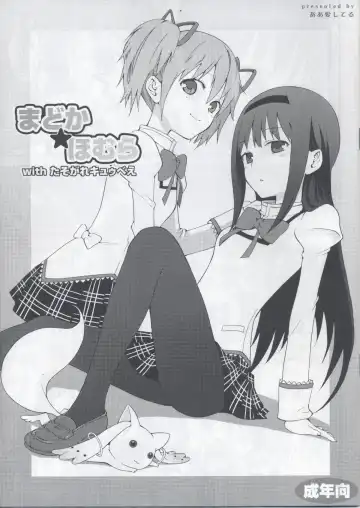 Read [Taishow Tanaka] Madoka★Homura with Tasogare Kyubei - Fhentai.net