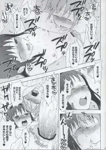 [Taishow Tanaka] Madoka★Homura with Tasogare Kyubei Fhentai - Page 9