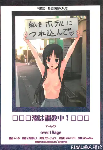 [Hechi] Mio wa Choukyouchuu! Fhentai - Page 26