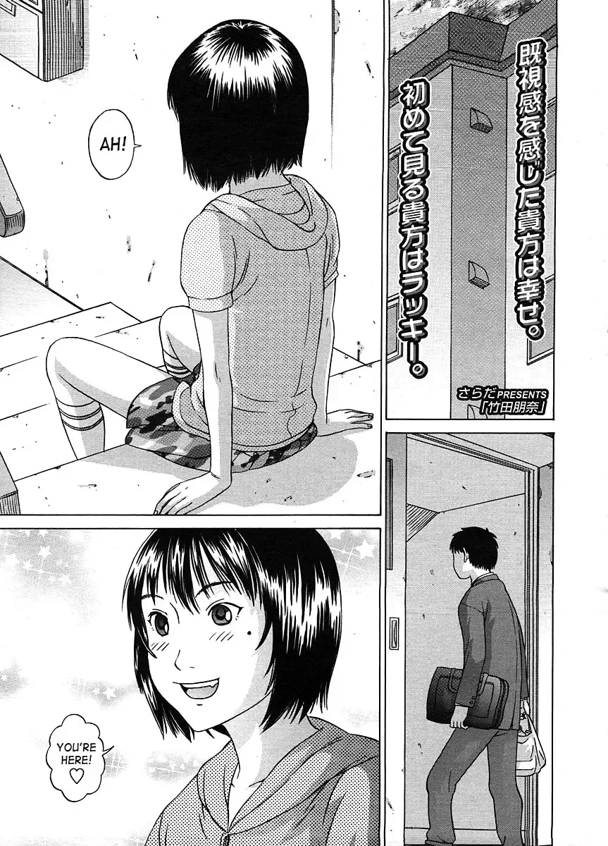 [Salad] Takeda Tomona Fhentai - Page 1