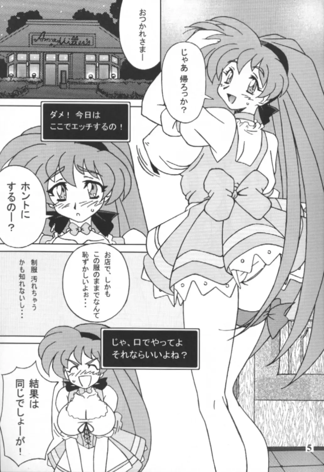 [Ta152] Variable Vipers Fhentai - Page 4