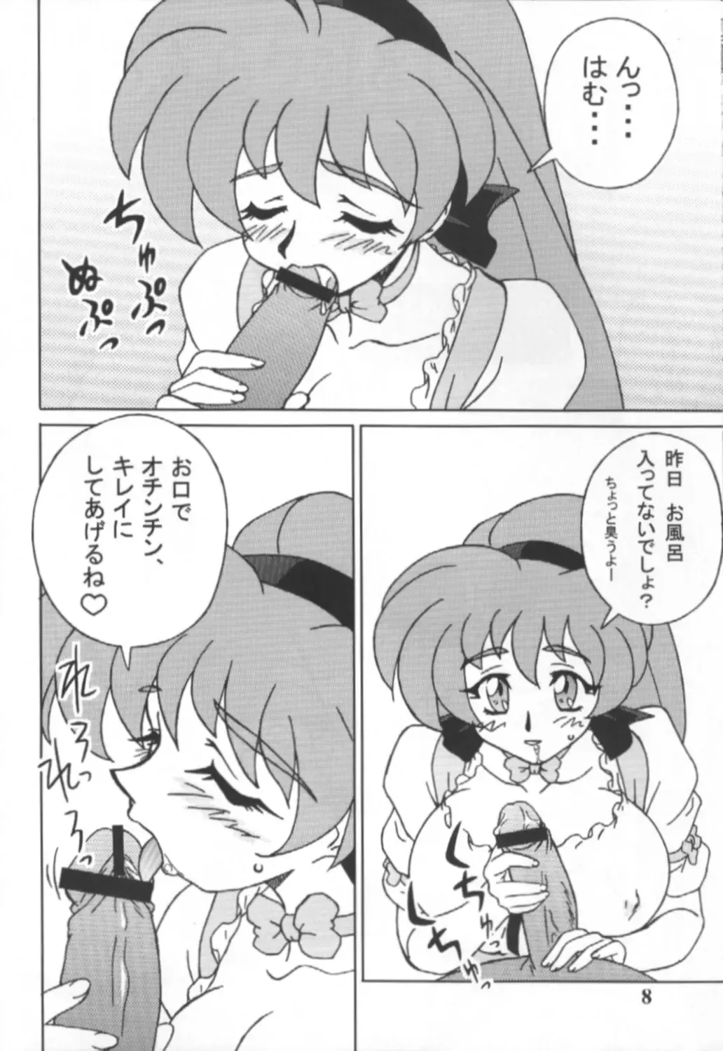 [Ta152] Variable Vipers Fhentai - Page 7