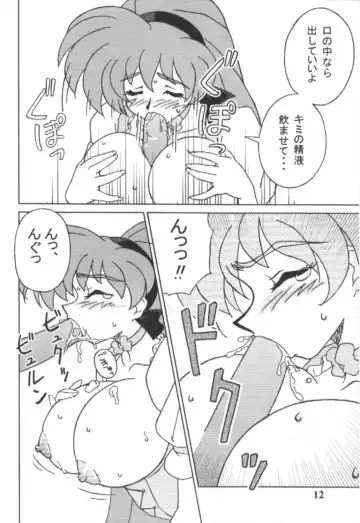 [Ta152] Variable Vipers Fhentai - Page 11