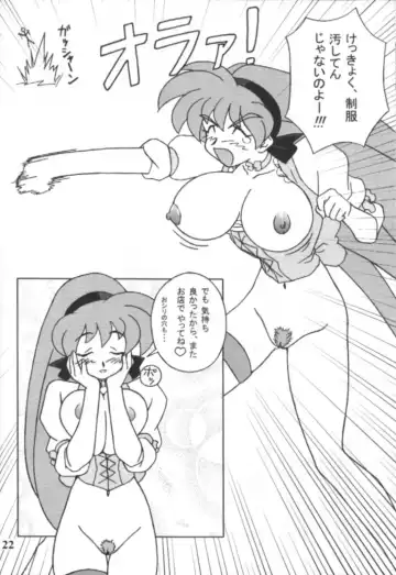 [Ta152] Variable Vipers Fhentai - Page 21