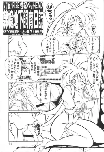 [Ta152] Variable Vipers Fhentai - Page 30