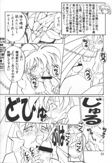 [Ta152] Variable Vipers Fhentai - Page 31