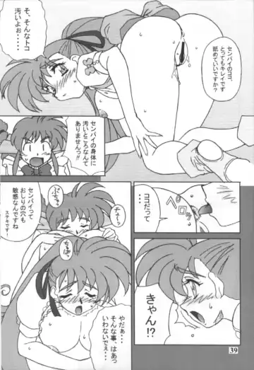 [Ta152] Variable Vipers Fhentai - Page 38