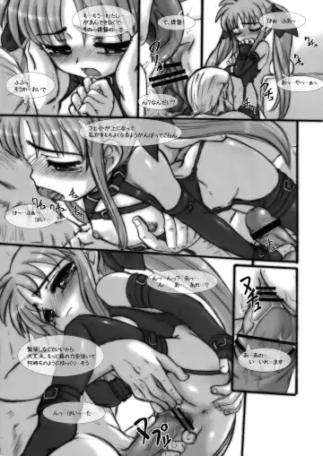 [Chouchin Ankou - Kokekokko Coma - Okina] Nano Para 8 Fhentai.net - Page 13