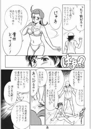 [Kogawa Masayoshi] Oudou ~Jumping High Kick no Shou~ Fhentai.net - Page 34