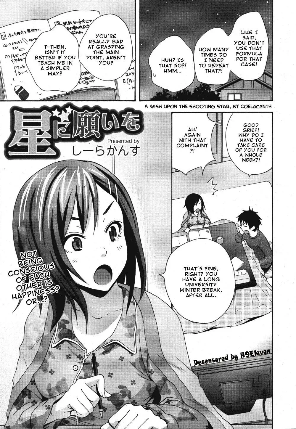[Coelacanth] Hoshi ni Negai o (decensored) Fhentai - Page 1