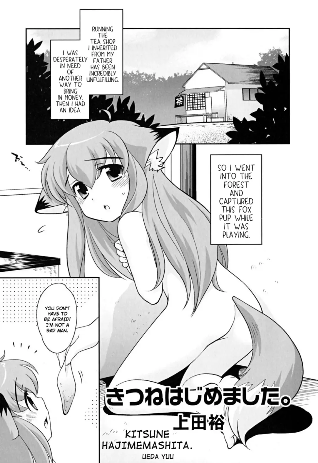 [Ueda Yuu] Kitsune Hajimemashita. Fhentai.net - Page 1