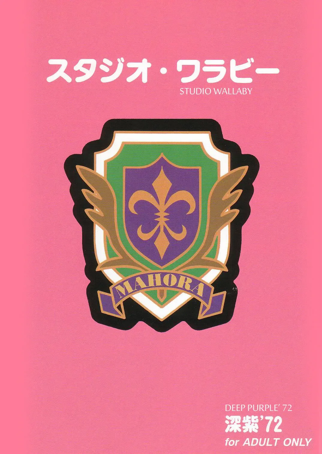 [Deep Purple 72] Konoka no Koisuru Heart | Konoka's Loving Heart Fhentai - Page 26