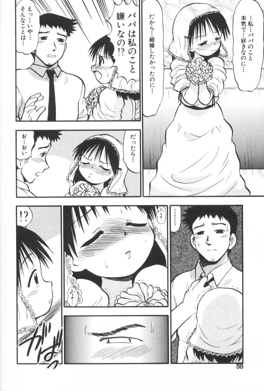 [Deep Purple 72] Ganbari Otome Fhentai.net - Page 63