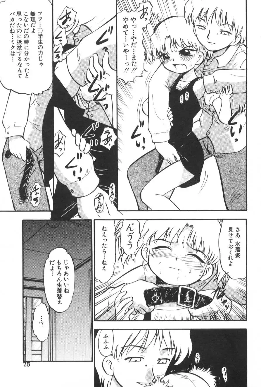 [Deep Purple 72] Ganbari Otome Fhentai.net - Page 80