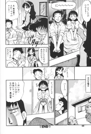 [Deep Purple 72] Ganbari Otome Fhentai.net - Page 73