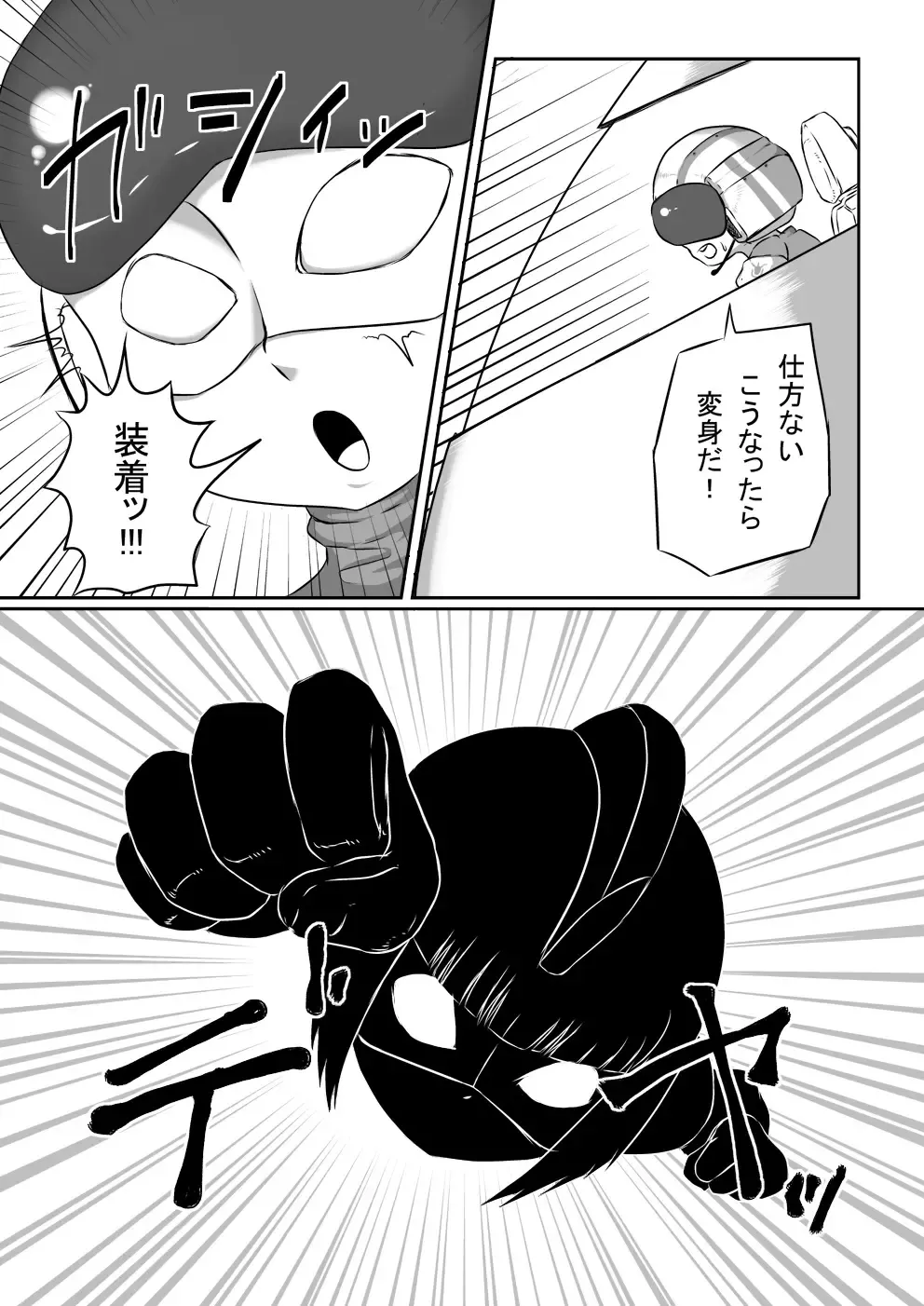Mousou Tokusatsu Series UlShotaEight Fhentai - Page 3
