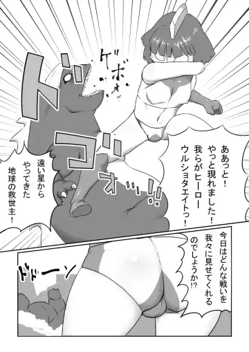 Mousou Tokusatsu Series UlShotaEight Fhentai - Page 4