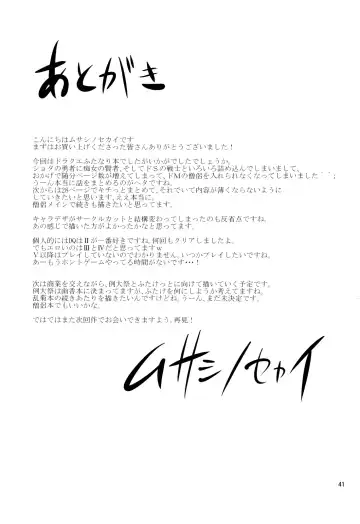 [Musashino Sekai] FutaQue Fhentai - Page 41