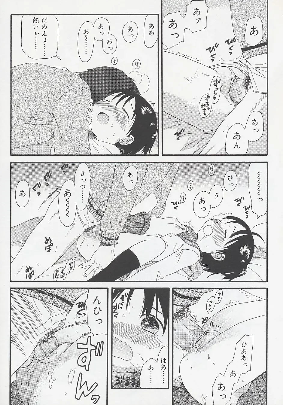 [Sekiya Asami] Otona ni Naru Mae ni - Before It Grows Up Fhentai - Page 101