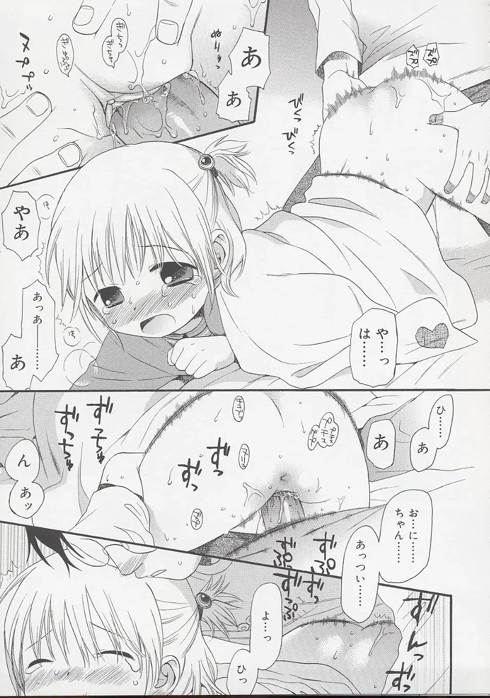 [Sekiya Asami] Otona ni Naru Mae ni - Before It Grows Up Fhentai - Page 123