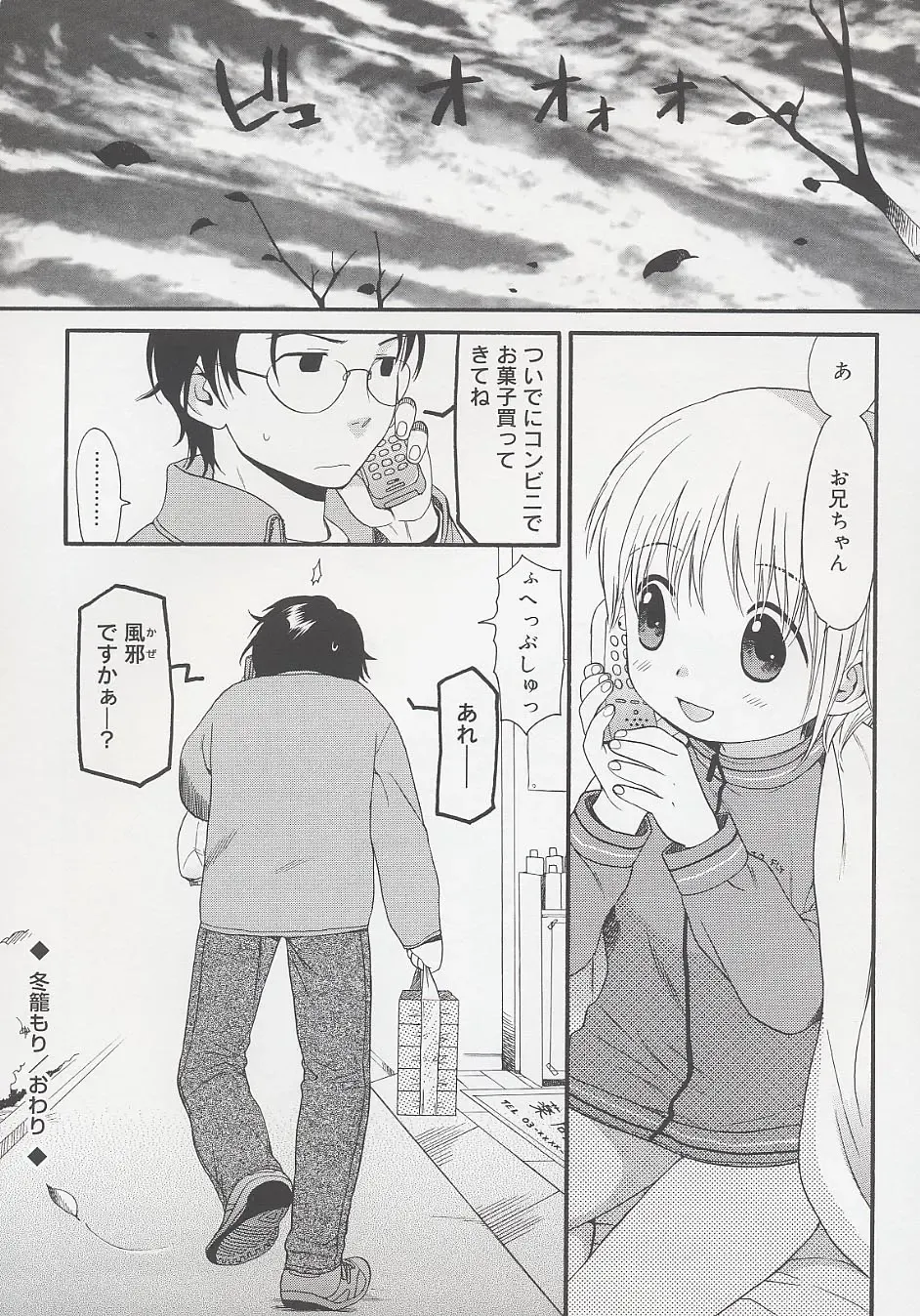 [Sekiya Asami] Otona ni Naru Mae ni - Before It Grows Up Fhentai - Page 128