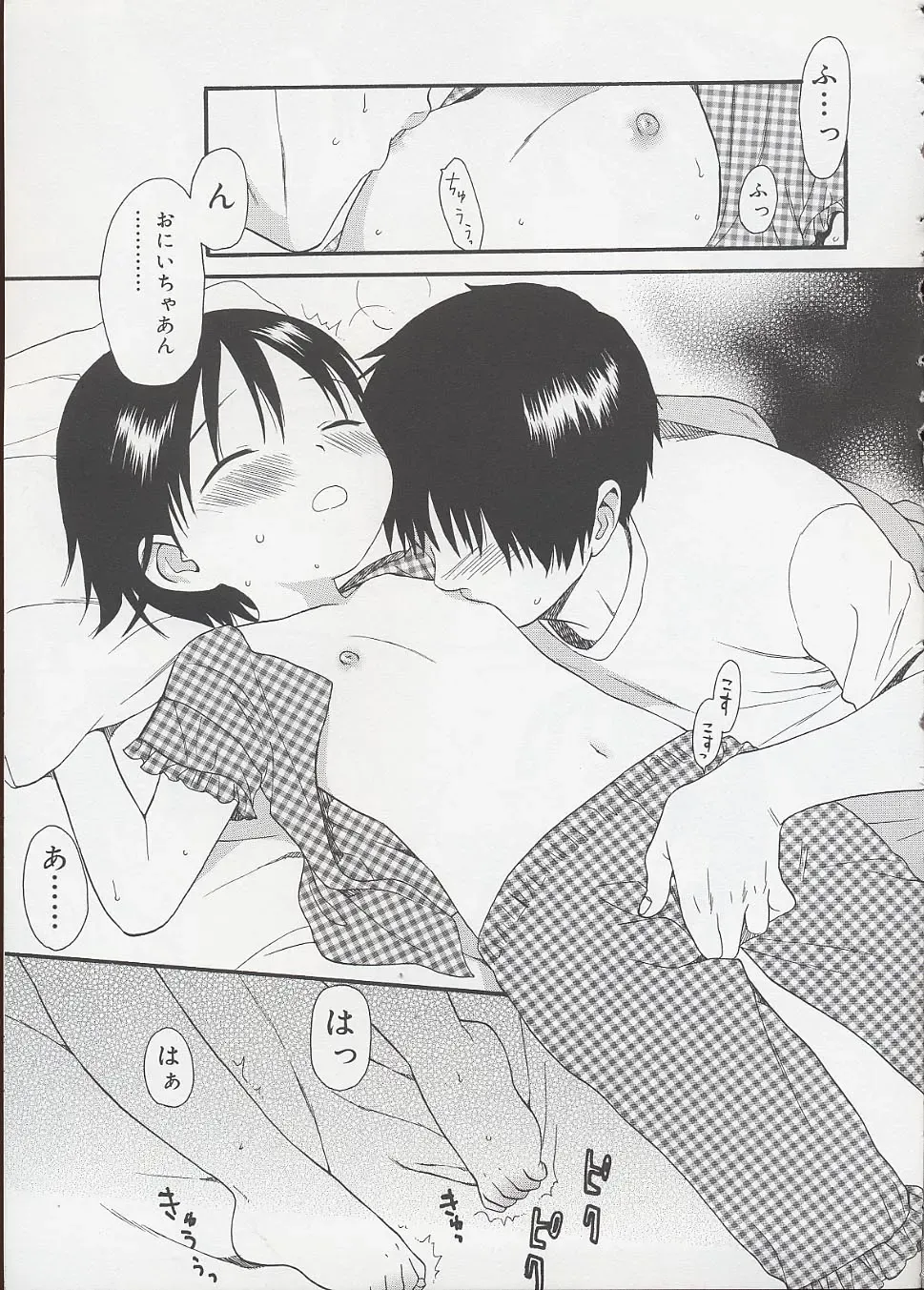 [Sekiya Asami] Otona ni Naru Mae ni - Before It Grows Up Fhentai - Page 131