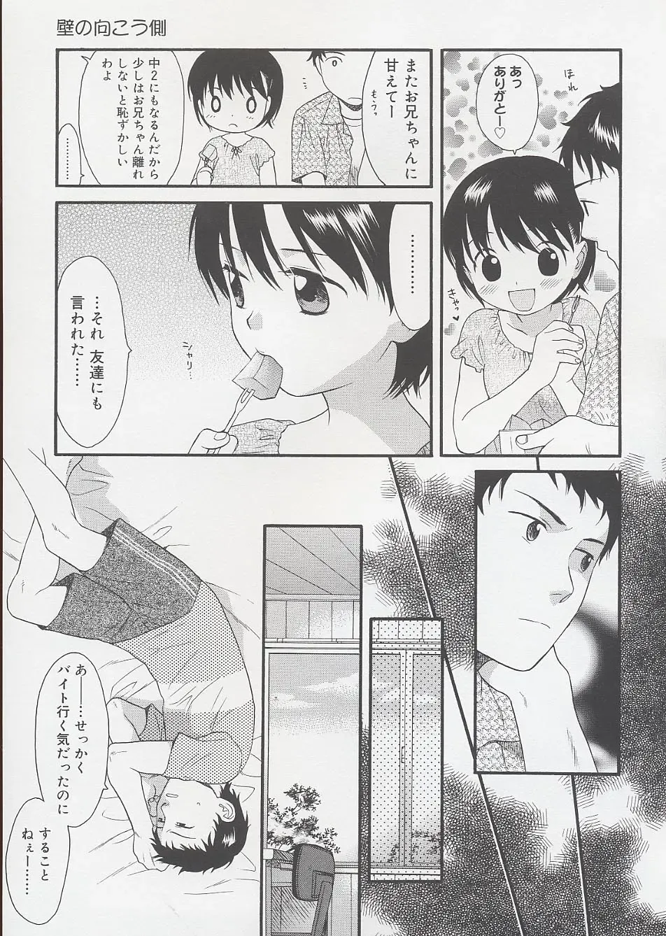 [Sekiya Asami] Otona ni Naru Mae ni - Before It Grows Up Fhentai - Page 159