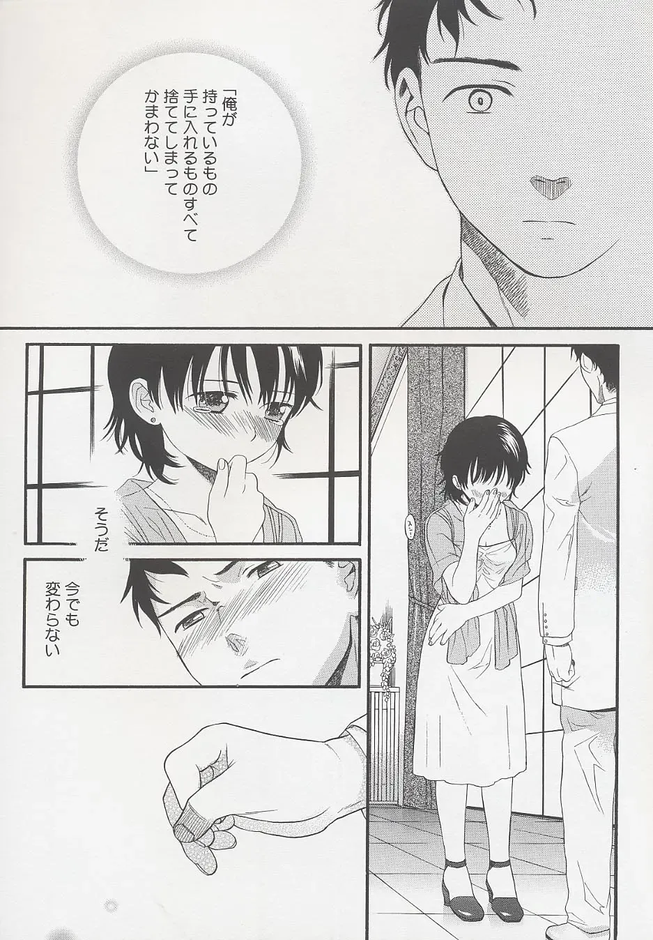 [Sekiya Asami] Otona ni Naru Mae ni - Before It Grows Up Fhentai - Page 175