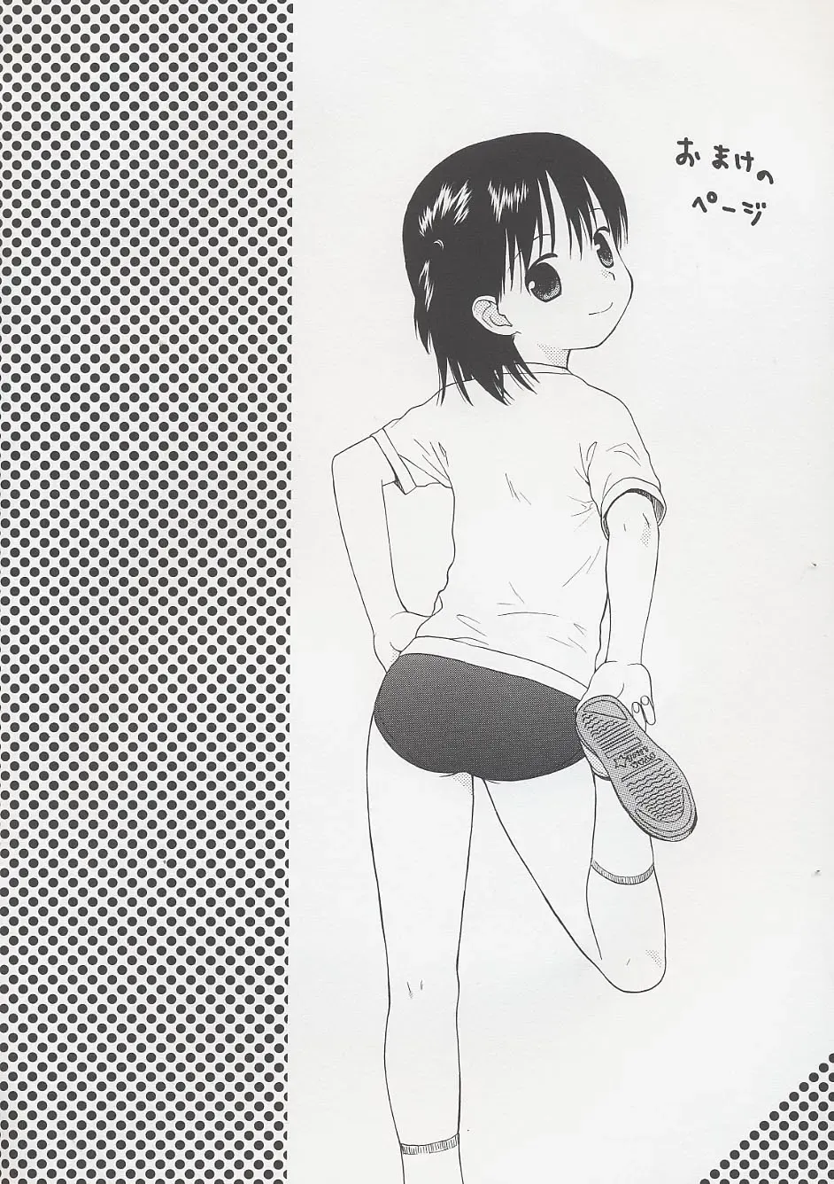 [Sekiya Asami] Otona ni Naru Mae ni - Before It Grows Up Fhentai - Page 178