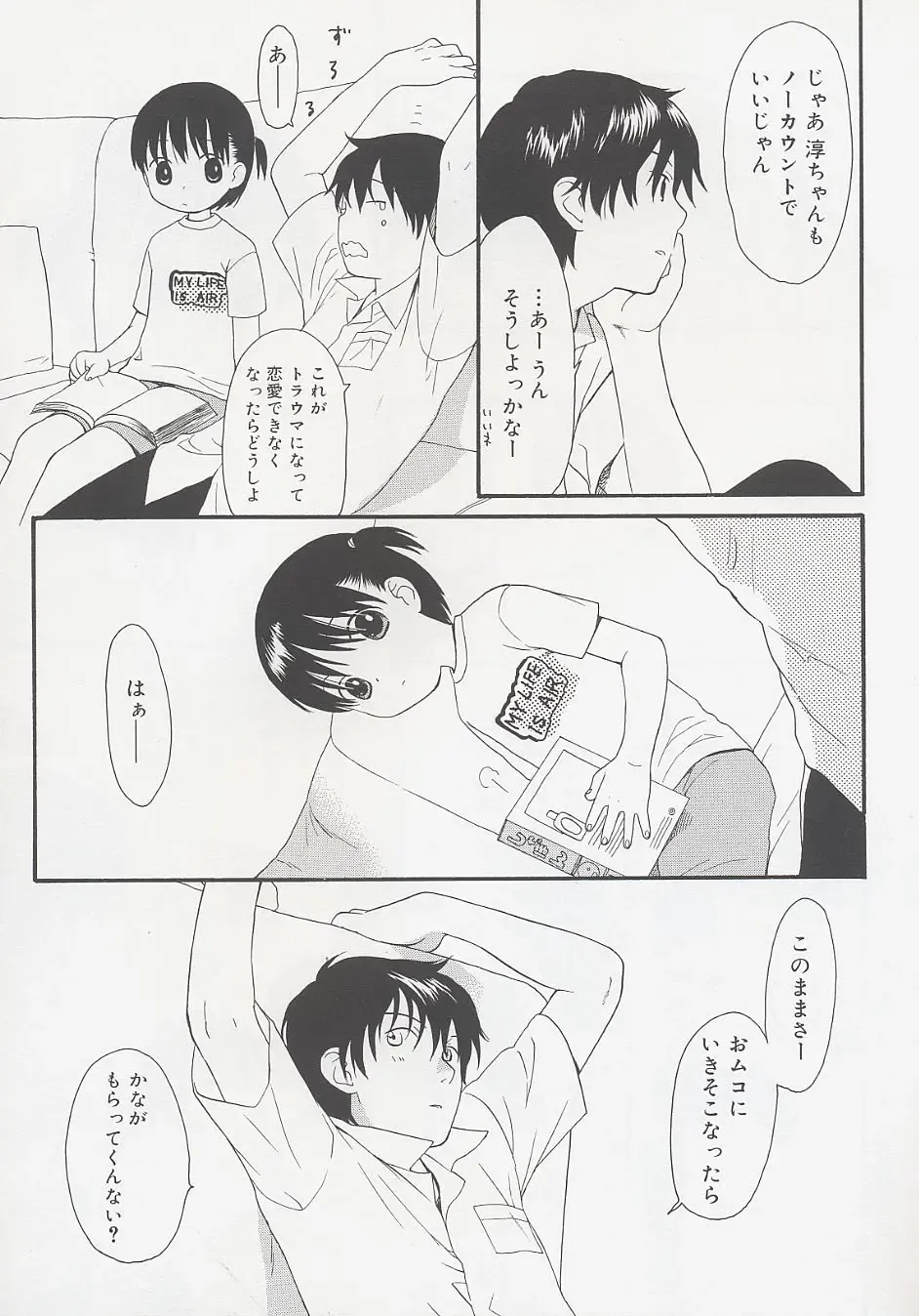 [Sekiya Asami] Otona ni Naru Mae ni - Before It Grows Up Fhentai - Page 183