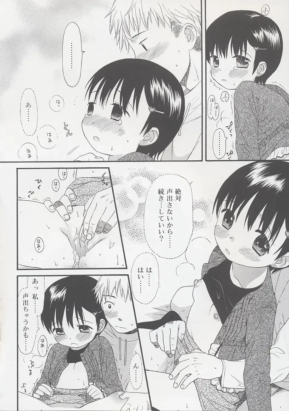 [Sekiya Asami] Otona ni Naru Mae ni - Before It Grows Up Fhentai - Page 40