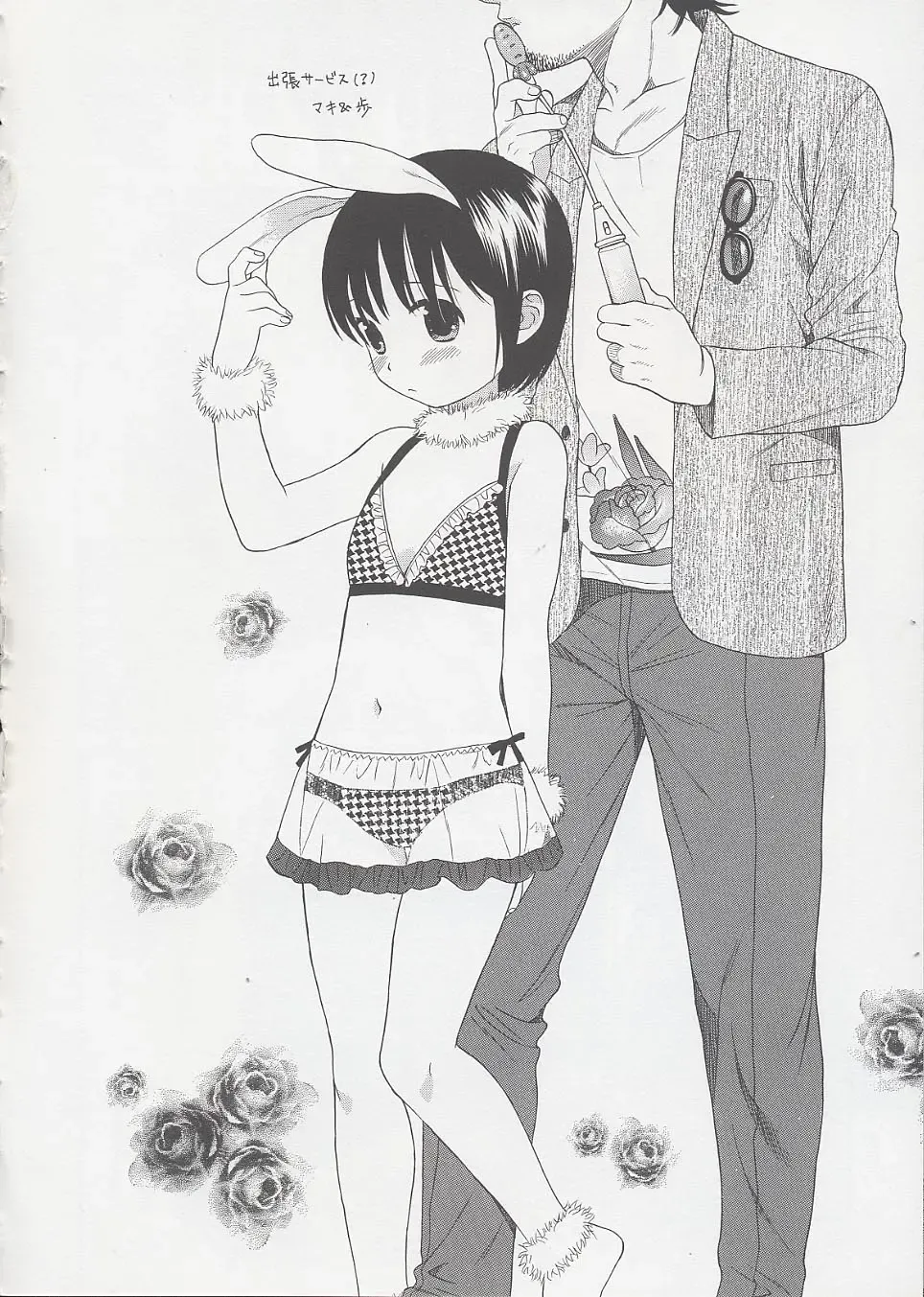 [Sekiya Asami] Otona ni Naru Mae ni - Before It Grows Up Fhentai - Page 66