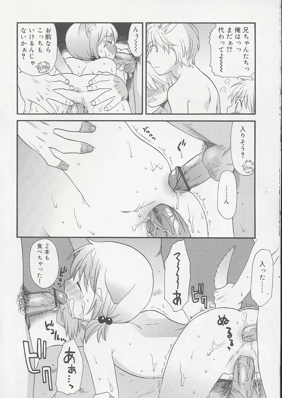 [Sekiya Asami] Otona ni Naru Mae ni - Before It Grows Up Fhentai - Page 74