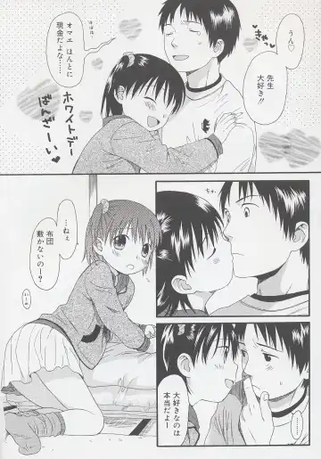 [Sekiya Asami] Otona ni Naru Mae ni - Before It Grows Up Fhentai.net - Page 108