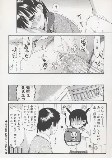 [Sekiya Asami] Otona ni Naru Mae ni - Before It Grows Up Fhentai.net - Page 114